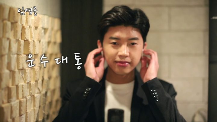 임영웅 Cover 운수대통 (신하) (ENG)