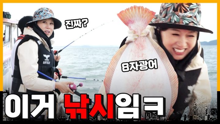 대광어 낚시 꿀팁 아는 분🙋‍♀️ 노하우 받습니다ㅣ바다낚시⛵