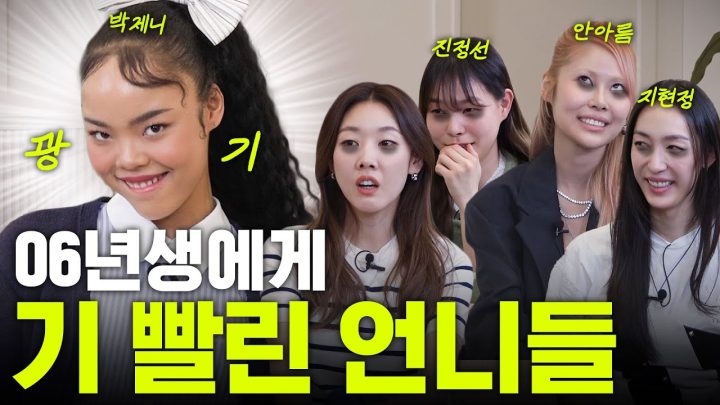 (⚡놀람주의⚡) 패션계 현실? 현직 모델들이 밝히는 패션쇼 비하인드｜모델 토크쇼2탄 with 지현정, 진정선, 안아름, 박제니