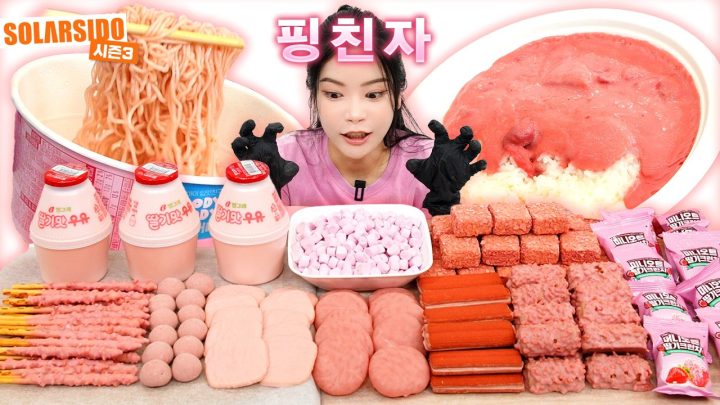 핑크 먹방 (핑크 카레, 핑크 퐁당 라면, 크런키 더블크런치바, 찰떡파이 스트로베리&크림치즈, 빼빼로 스트로베리&밀크, 미니오트 크런치 딸기향...)