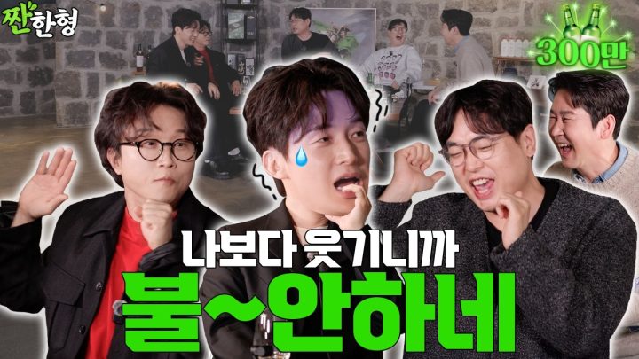 [ENG SUB] 허경환 박성광 박영진 [짠한형 EP.139]  웃기고 있는데~ 불안하네...😬레전드 KBS 22기 개그맨즈🦸‍♂️