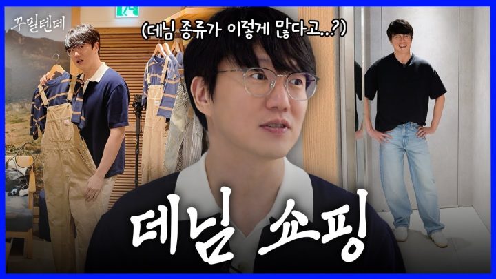 [sub] 오늘은 데님 쇼핑하러 왔어요~👖 청바지 12개 입어봄!!