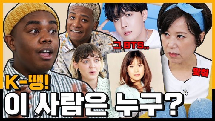 두유 노우 BTS? K-army 찌개로 지구망 참교육 갑니다ㅣ [미선이네👩‍🍳]