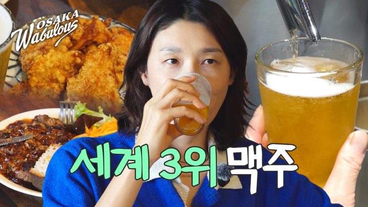 무더운 여름에 딱 어울리는 오사카의 숨은 명소 | 오사카 와부러스 ep2 (ENG SUB)