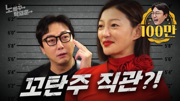 이엘에게 꼬탄주의 히야시 온도를 묻다ㅣ노빠꾸탁재훈 시즌2 EP.90