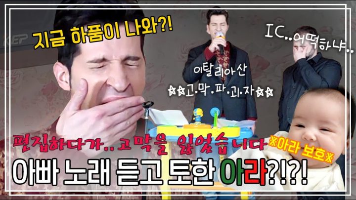 ★알베네 둘째 갑.분.토?!★ 🔥지옥🔥.. 아니.. 이탈리아에서 온 고막 파괴자😈 | 노래가 몬디 | 알베르토 몬디