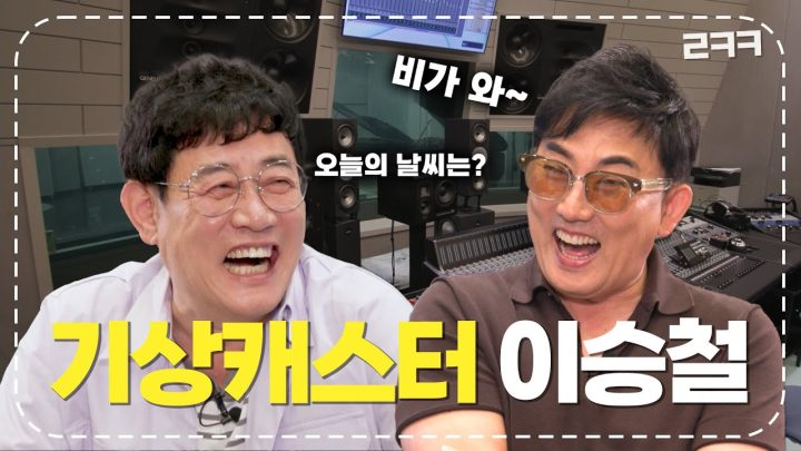 이경규 남자의 자격 이후 첫 노래 도전! 그 결과는? l 이승철 l 예능대부 갓경규 EP.49