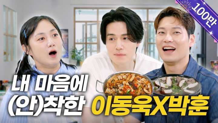 (SUB) 이동욱X박훈 | “나래야, 너랑 대화가 안 된다” | 착한 사나이, 장도연 전화연결, 하얼빈 비하인드 [나래식] EP.44
