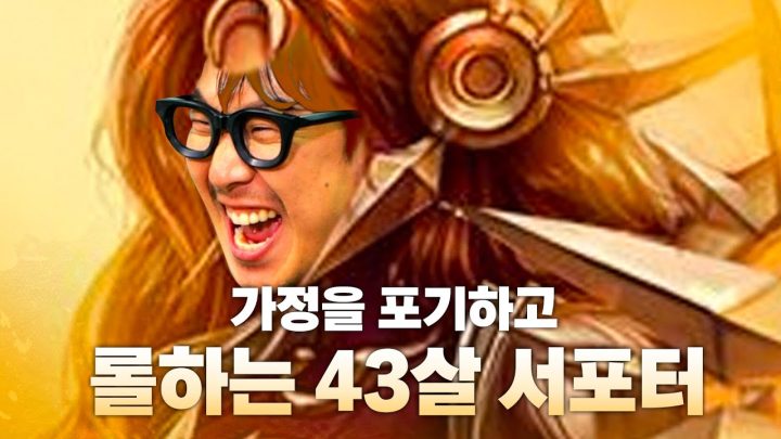 레벨 30 먼저 찍으려고 몰래 롤하는 하하 l 바텀듀오 연습 풀영상