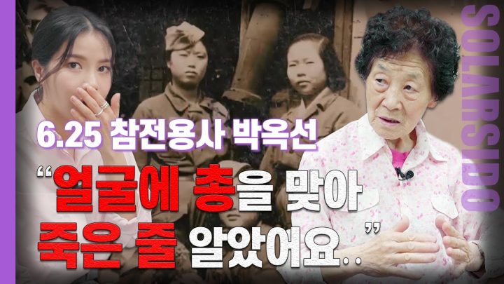 소름끼치는 6.25전쟁의 참혹한 현실