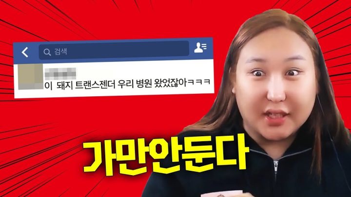 악플러 검거했습니다..근데 그 악플러가......