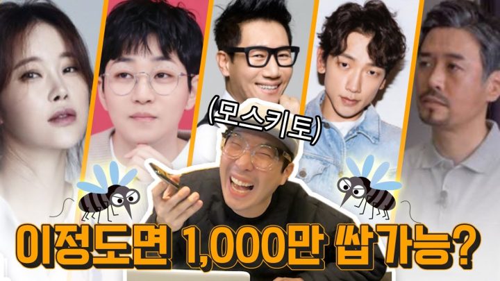 모스키토 하동훈의 유튜브 순찰ㅋㅋㅋㅋㅋ | 시즌비시즌 꼰대희 딘가딘가 지편한세상 완전백지영