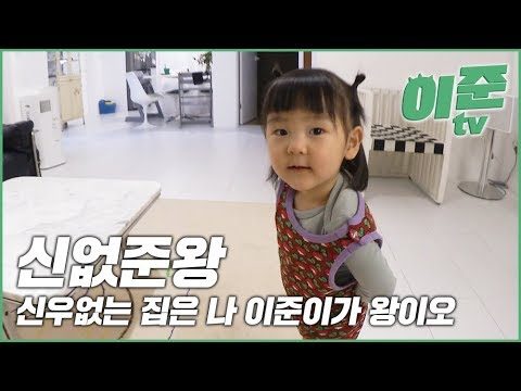 이준이의 주말 브이로그 [신없준왕] / 최이준의 이준 티비