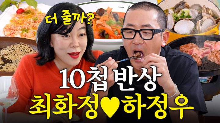 20년 찐친 하정우가 삭발하고 최화정 누나에게 달려온 이유?(공개 연애)