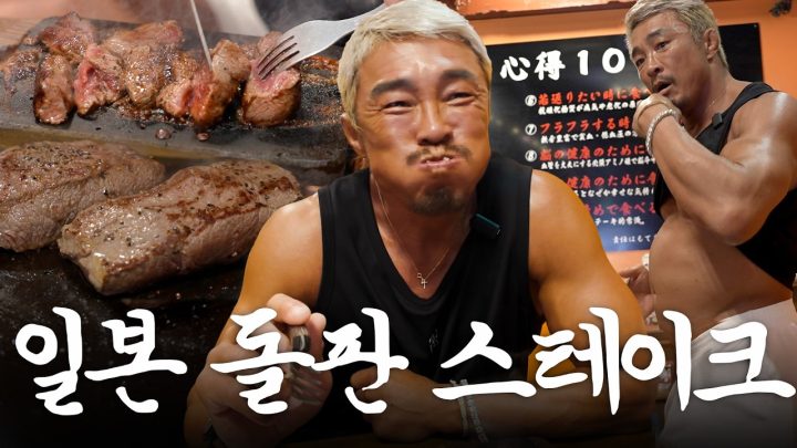 오키나와에서 인생 스테이크 만난 아조씨 ft.로컬 맛집