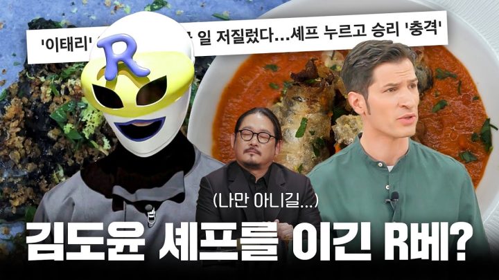 셰프와 한 판 뜬 알베르토, 일 저질렀다🇮🇹 | 오늘 저녁 메뉴로 딱!