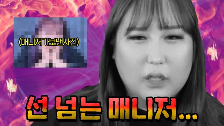 매니져 멱살 잡으러 갑니다..
