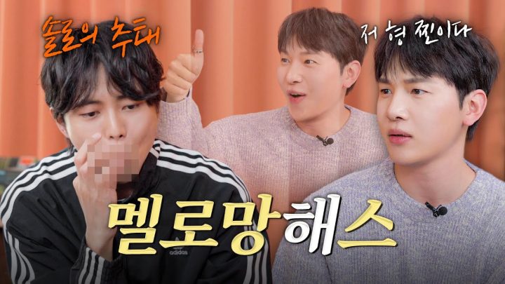 [ENG]💔제가 너무 꼬여서 죄송합니다 | 멜로망스 김민석 초대석, 라이브, 급발진, 멜로 장인