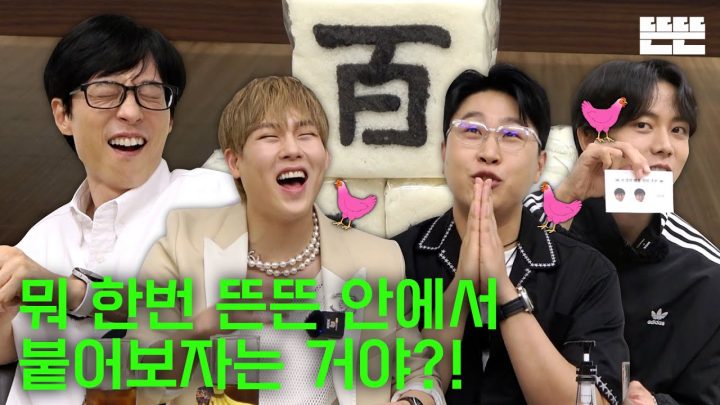 [EN] 100만 기념은 핑계고 ㅣ EP.17
