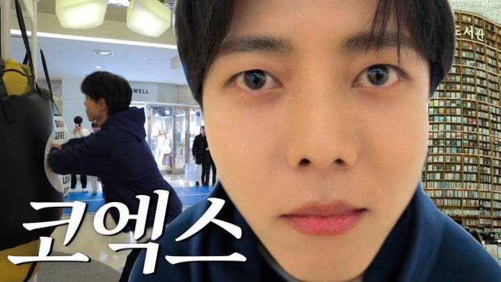 👅가로수길에서 날 못 봤다고? 사실은 코엑스에 있었지롱 | 핫플, 쇼핑성지