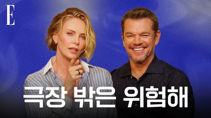 #이벤트 오디세이 안 보고 오디세요? 맷 데이먼, 샤를리즈 테론, 크리스토퍼 놀란과 함께 영화 비화인드 총정리 #오디세이 #티켓이벤트 | ELLE KOREA
