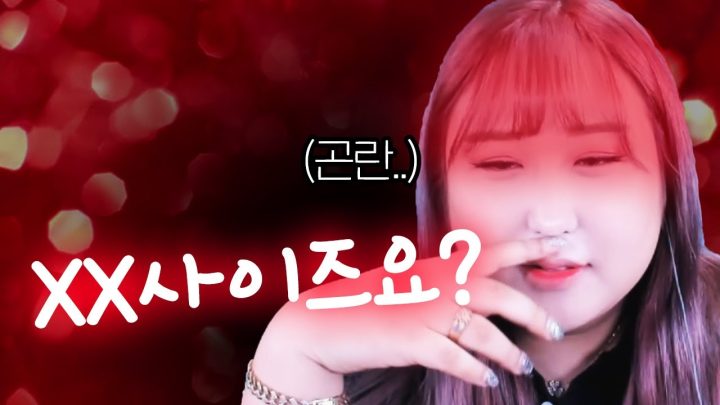네?? OO사이즈요?'