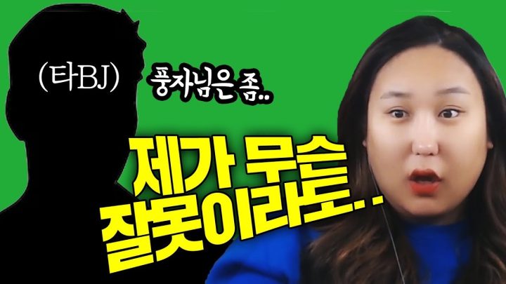 풍자님이랑 같이 방송하기 무서워요