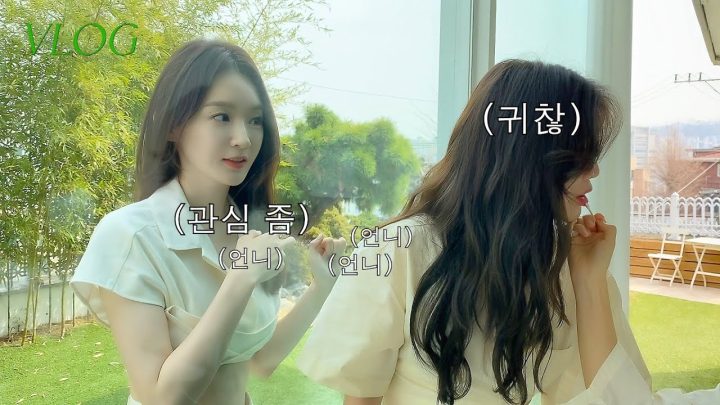 "이해리 좋아하지마" 그게 뭔데. "이해리 좋아하지 말라고" 그거 어떻게 하는건데.