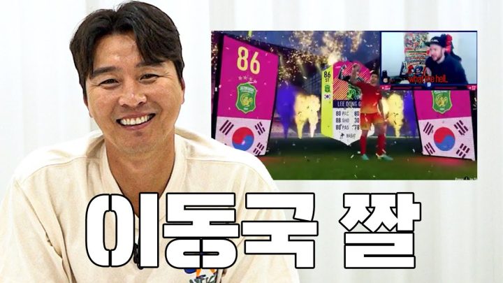 EN)이동국에게 이동국 짤 보여줬습니다