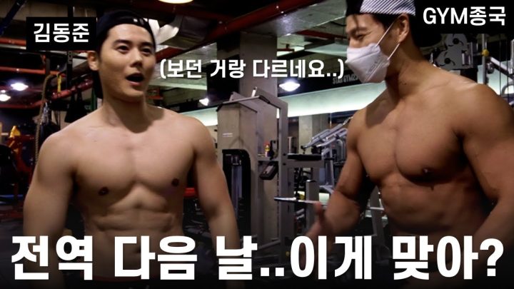 전역 후 느끼는 사회의 맛... (Feat. 김동준)