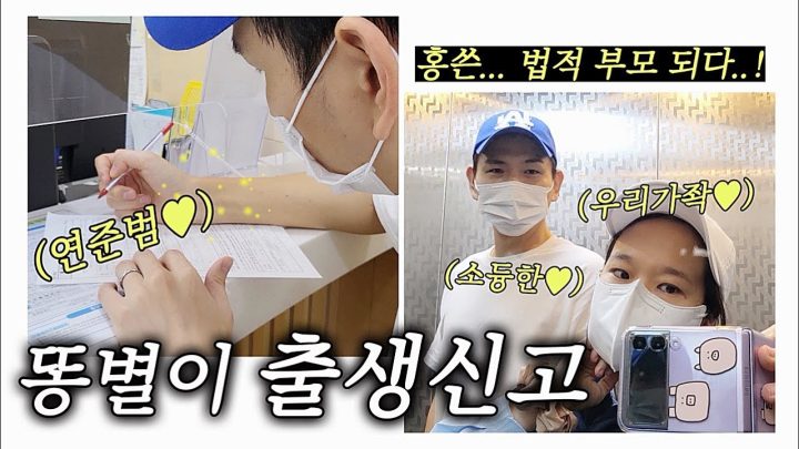 오늘은 똥별쓰 출생신고 하러가는 날