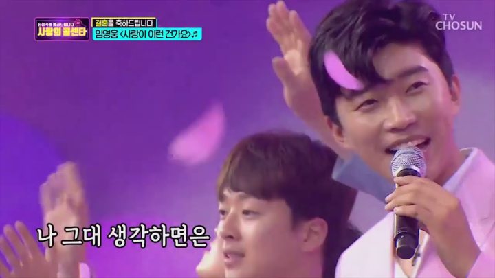 임영웅 [사랑이이런건가요] 사랑의콜센타 (ENG/JPN)