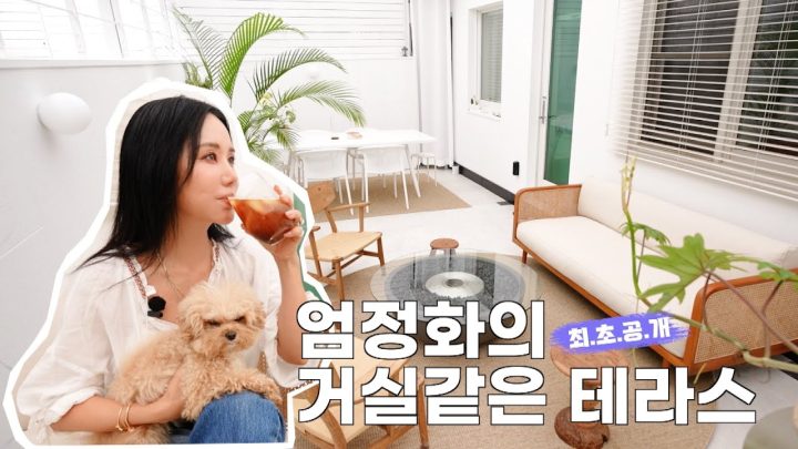 (ENG)⭐️리뉴얼된 테라스 최초공개⭐️테꾸 : 테라스 꾸미기 | 테라스 꾸미기 어디까지 보고왔니?