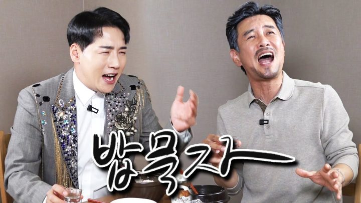 [밥묵자] 박군왔군 술꾼도 왔군(feat.박군)