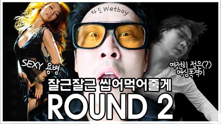 Eng Sub | 웻보이 너 딱 기다려 ... 친구 불러서 복수한다 ㅣFeat. 애프터스쿨 가희