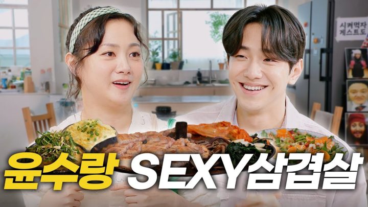 (SUB) 남윤수 | “집에 안 가도 될 것 같아요~ 샷다 내려!” | 댄스 신고식, 대도시의 사랑법, 키스신, 이상형, 밀라노 패션쇼 [나래식] EP.22