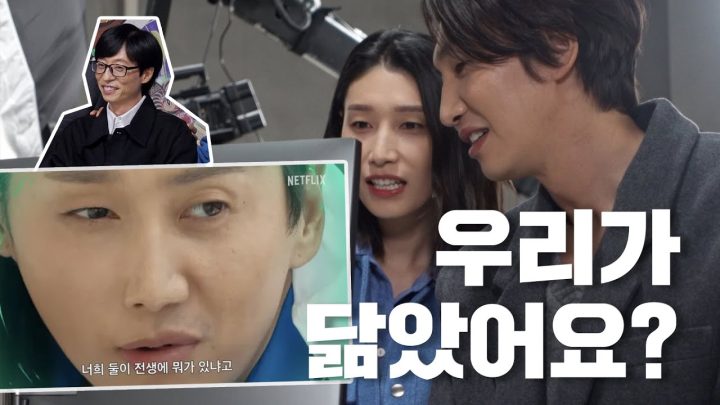 넷플릭스 '코리아 넘버원' 제작발표회 브이로그 (with 유재석, 이광수)