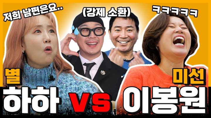 하다하다 별 얘기를 다 하네... 결혼 10주년, 데뷔 20년만에 돌아온 ⭐️ | 미선이네 👩‍🍳