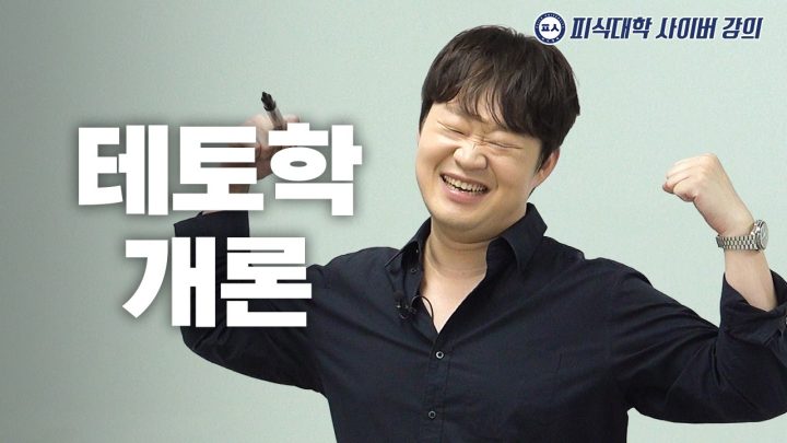 자칭 테토들은 과연 진짜 테토인가 (수강생: 박성균, 허미진)