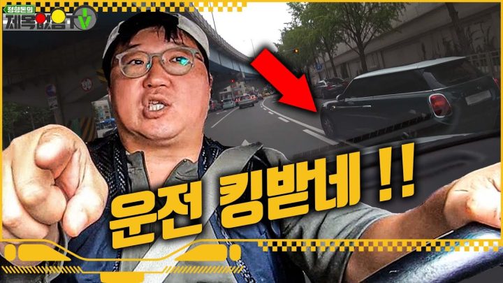 정형돈 운전하다 DOG빡침🤬 ※강남 길바닥 혈압주의※
