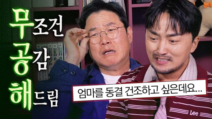 [무공해] 나영석 피디와 무조건 공감한 세끼