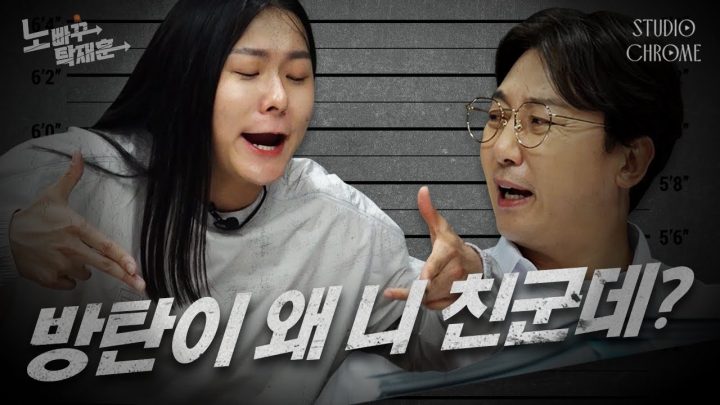 [ENG] 방탄(BTS)이랑 친구라고 우긴 장문복 조지는 탁재훈 ㅣ 노빠꾸탁재훈 시즌2 EP.04
