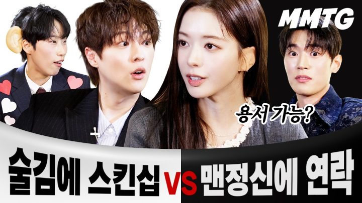 육체적 바람 vs. 정신적 바람 | ☕️맞긴해 글킨해 (w. 노정의, 배인혁, 박서함)