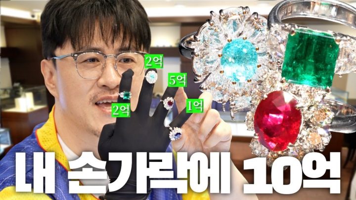 [전국자랑대회] 💎래퍼들의 진짜 재테크! 금&보석💎 88억짜리 GD 반지부터 집 한 채 가격 반지까지!