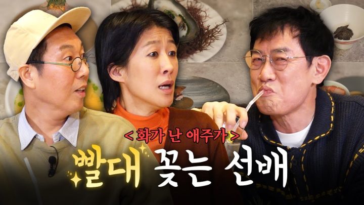 새해부터 빨대 꽂히는 후배들, 김영철X홍진경  [화가 난 애주가] EP.10