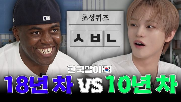 네? ㅅ발놈이라고요?
