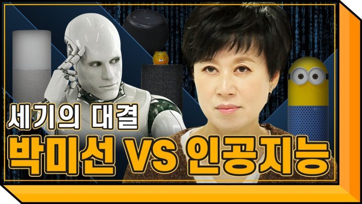 김선호에게 영실이가 있다면 박미선에게는 영 싫은 놈이 있다🤔