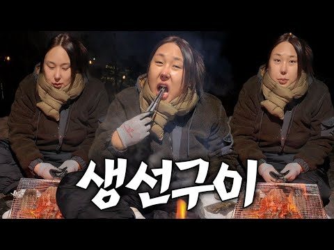 영하 -18도❄️눈 쌓인 장박지에서 직화구이 | 칼디 스프레드로 빵 구워먹기 🐟 🍞