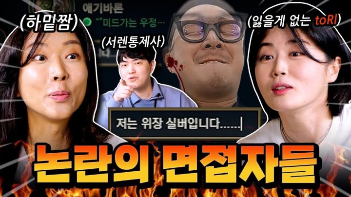 ENG SUB) 면접에서 위장티어!? 참교육 시전해버린 패기의 면접자들ㅣ 탑신봉자