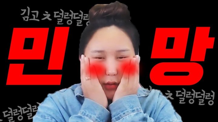 나만 당할수 없어
